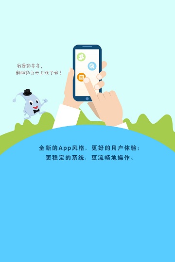 彩之云物业app官方 v6.6.25.5 安卓版0
