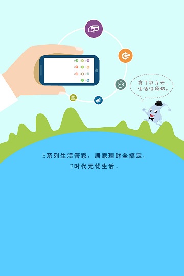 彩之云物业app官方 v6.6.25.5 安卓版1