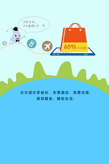 彩之云物业app官方 v6.6.25.5 安卓版2