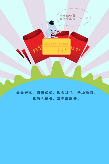 彩之云物业app官方 v6.6.25.5 安卓版3