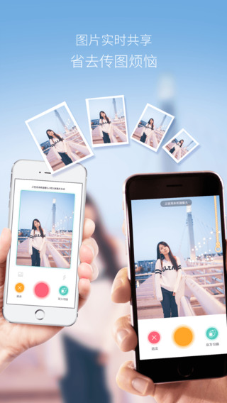 拍咯iphone版 v1.0 蘋果版 3