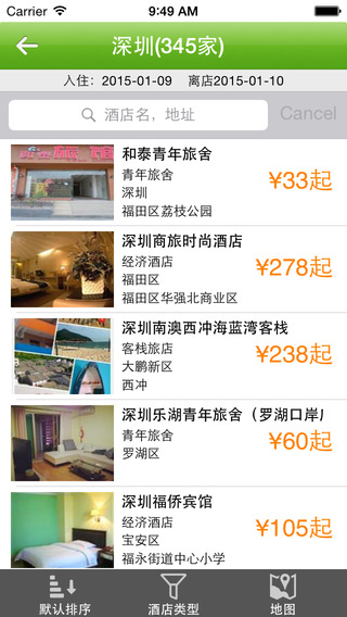 青芒果酒店预订iPhone版 v5.1.6 苹果手机版1