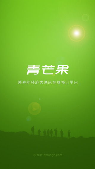 青芒果酒店预订iPhone版 v5.1.6 苹果手机版3