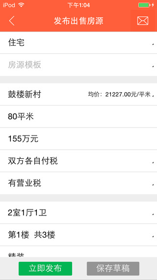 南京365租售宝iphone版 v4.2.36 苹果版0