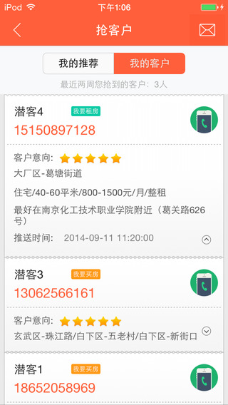 南京365租售宝iphone版 v4.2.36 苹果版1