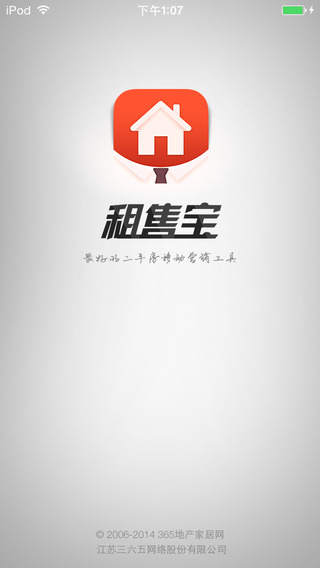 南京365租售宝iphone版 v4.2.36 苹果版2