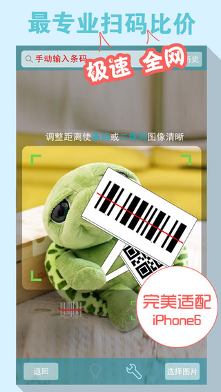 二维码扫描器iPhone版(条码二维码) v5.2.0 苹果版0