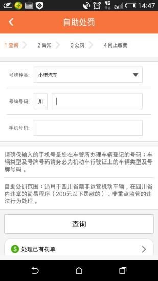 熊猫驾信ios版 v6.5.4 官方iphone版2