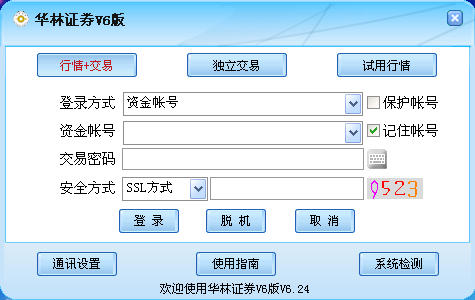 华林证券通达信V6客户端 v6.60 官方最新版_华林证券网上交易系统0