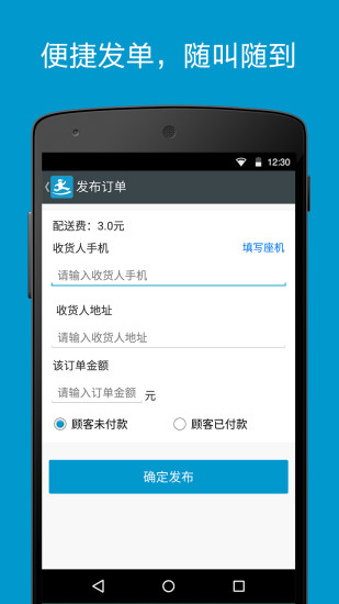 达达商家ios版 v6.9.0  iphone最新版3