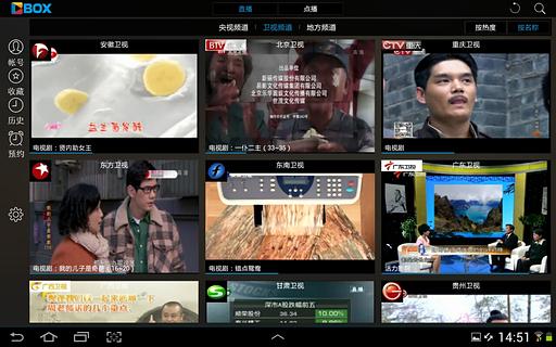 cbox央视影音电视版app(新视听) v6.4.1 安卓版3