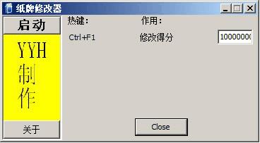 windows紙牌游戲作弊器0