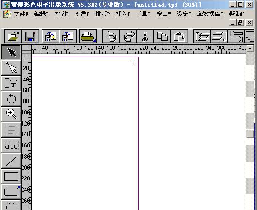 蒙泰5.3專業(yè)版0