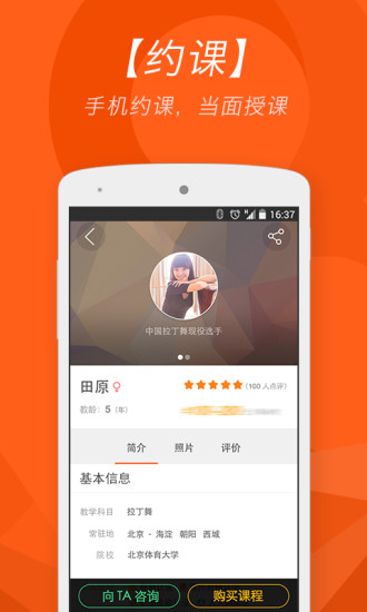 人人趣學(xué) V1.2.0 安卓版 3