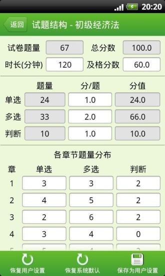 會計(jì)初級職稱考試2