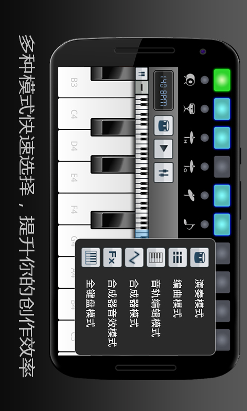 電音 v1.1 安卓版 3