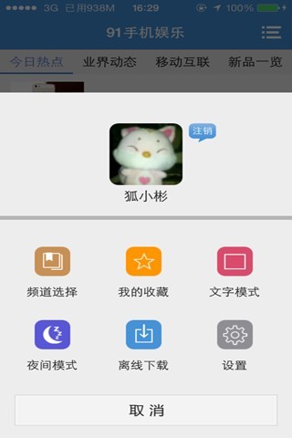 91門(mén)戶(hù)iphone版 v2.5 越獄版 0