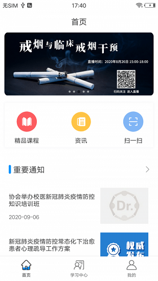 医博士app最新版 v5.2.21 官方安卓版3