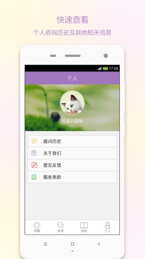 美杏醫(yī)生 v1.0.1 安卓版 3