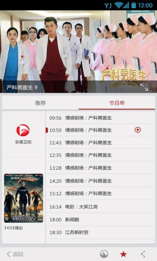 YTV高清电视直播 v1.1.2.10 安卓版0