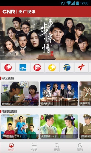 YTV高清电视直播 v1.1.2.10 安卓版2