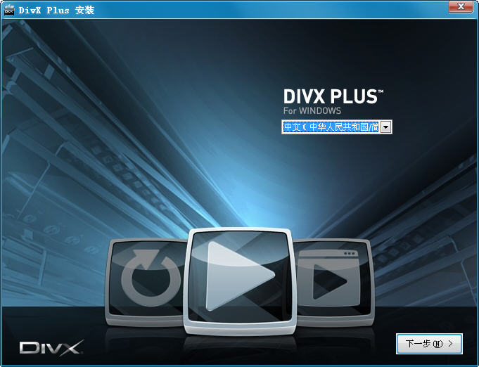 DivX Player v8.1.2 免费版_支持多路H.264解码0
