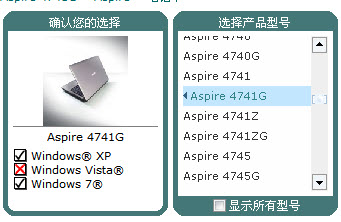 宏碁Acer 4741G驱动合集 for winxp 官方版_宏碁个人笔记本XP驱动0