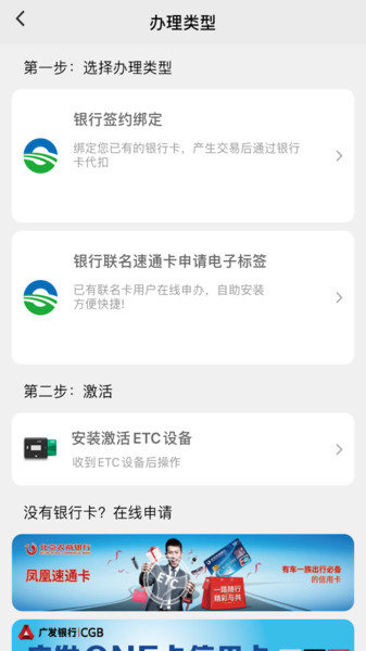 etc乐速通app官方最新版 v4.0.33 手机版 1