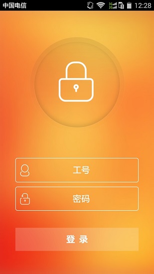 平安口袋E行销网ios v6.071 最新iphone版1