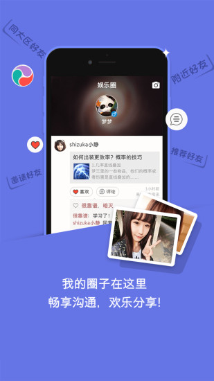 口袋梦三国app v7.6.8 安卓版2