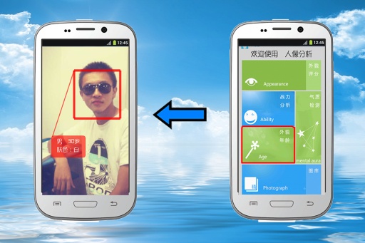 人像分析 v1.1 安卓版 0