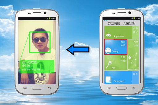 人像分析 v1.1 安卓版 2