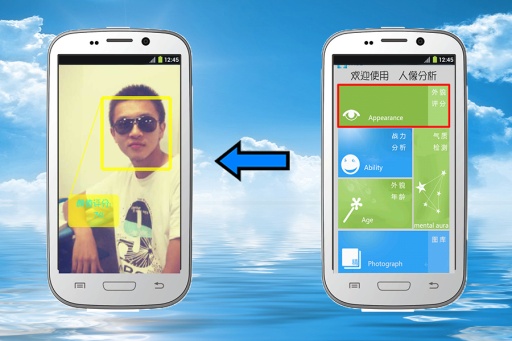 人像分析 v1.1 安卓版 3