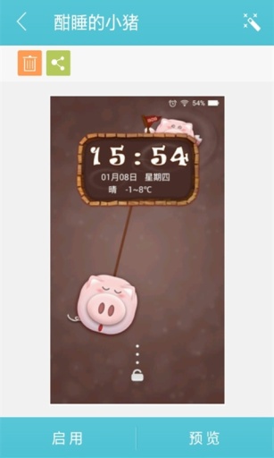 可爱小猪九宫格锁屏 v1.1 安卓版3