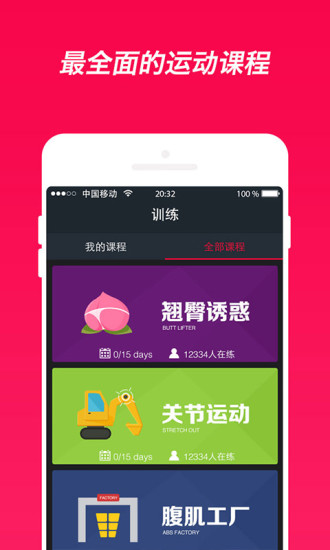 火辣健身app v5.9.1 安卓版0