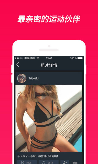 火辣健身app v5.9.1 安卓版2
