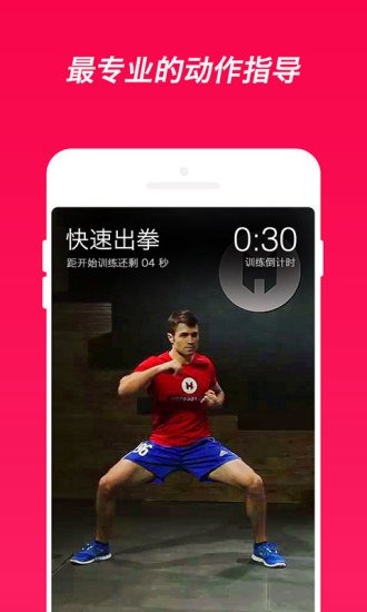 火辣健身app v5.9.1 安卓版3