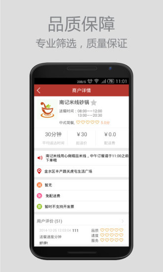 飯寶外賣(mài) V1.0.2 官方安卓版 2