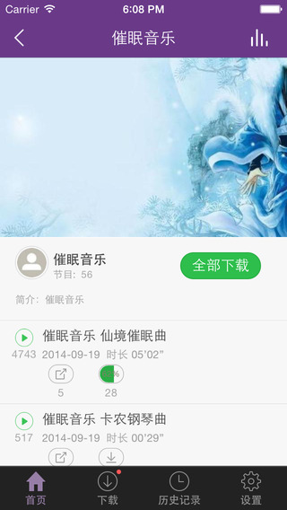 睡前催眠音乐 v1.0.0 安卓版1