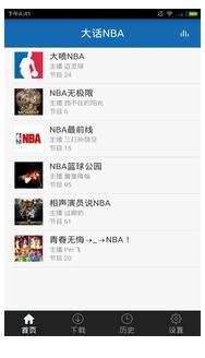 大话NBA v1.0.0 安卓版0