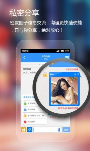 可信 v2.2.13 安卓版_隱私衛(wèi)士 2