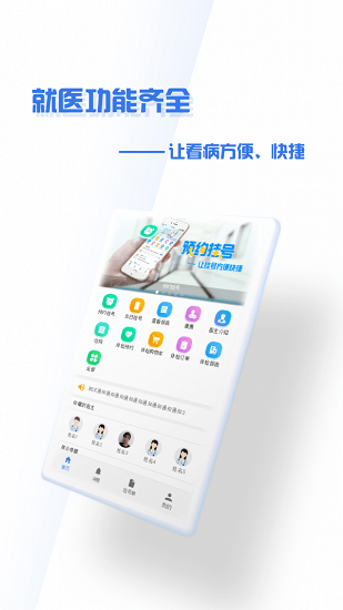 沈阳盛京医院挂号app v4.7.83 官方安卓版2