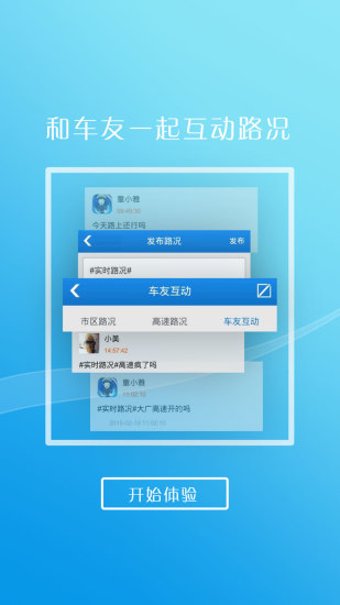 河北交警手机客户端(查违章) v2.4.6.3 安卓版1