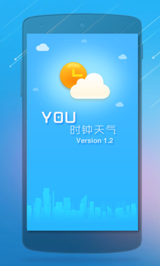 YOU时钟天气 v1.2 安卓版2