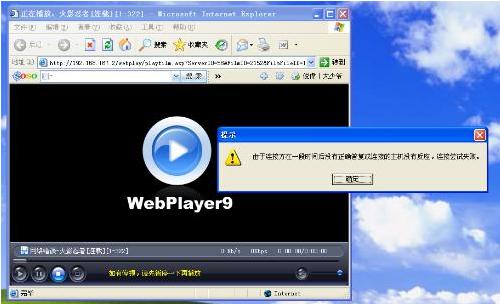 遠(yuǎn)古網(wǎng)絡(luò)播放器(webplayer2009)0