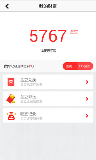 浙江联通网上营业厅手机版 v4.2.0 安卓版3