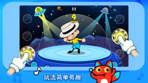 宝贝爱跳舞手机游戏 v1.3 安卓版3