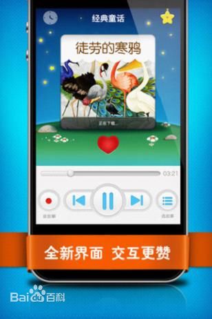 叫叫讲故事 v3.0.3 安卓版2