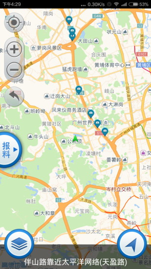 广东高速通(广东高速实时路况app) v7.6.7 安卓版1