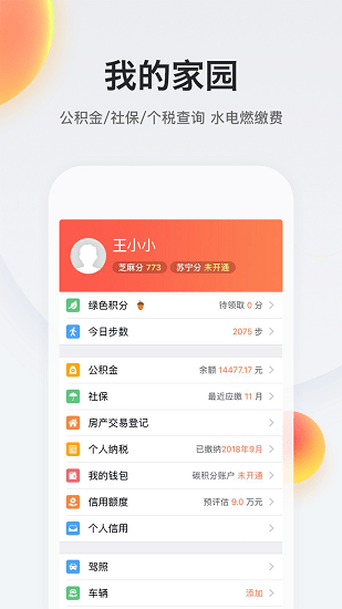 我的南京pc版 v2.9.16 官方最新版0